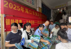 <b>海口市市场监视办理局琼山联袂区农业农村局、</b>